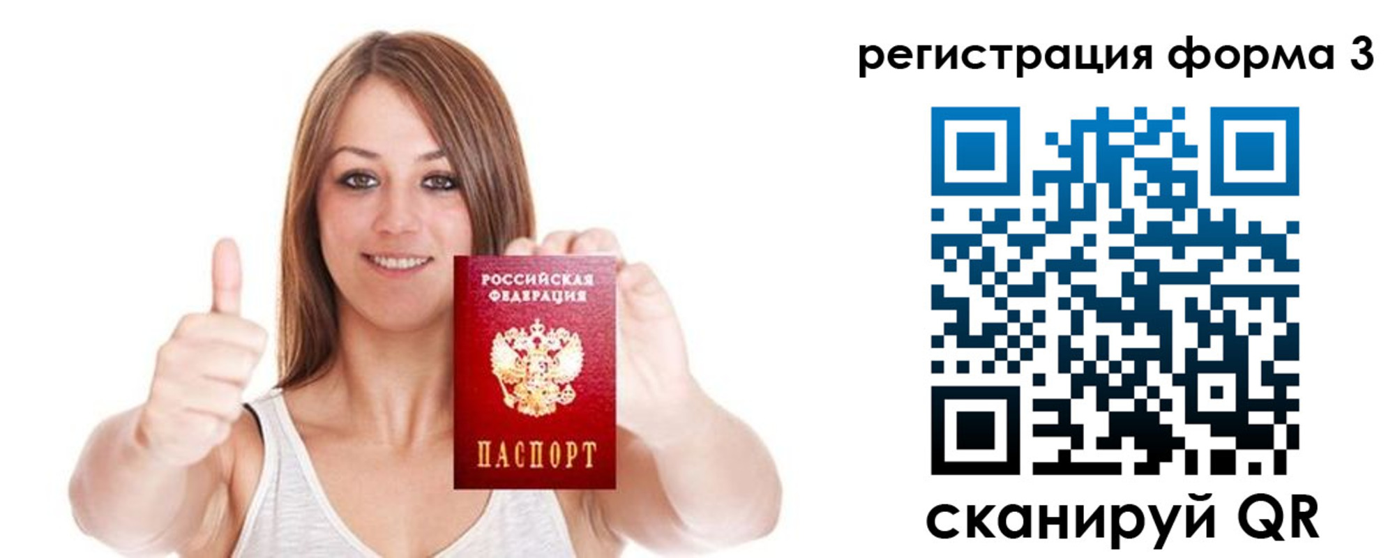 временная регистрация адрес в Барнауле