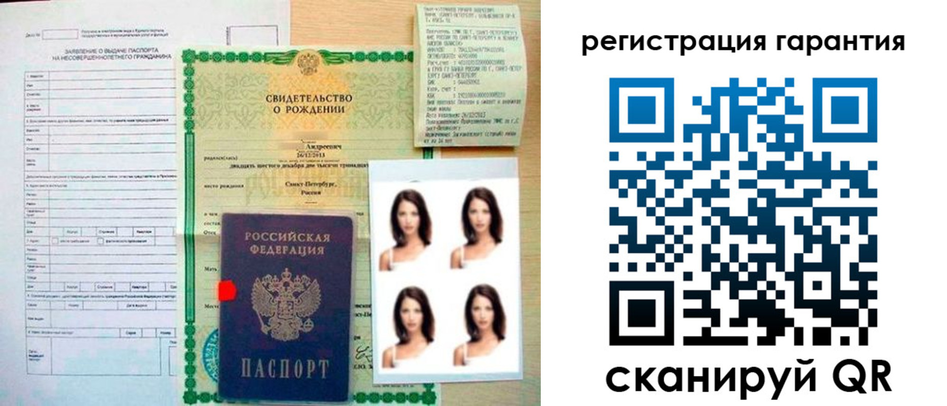 найти адрес прописки в Барнауле
