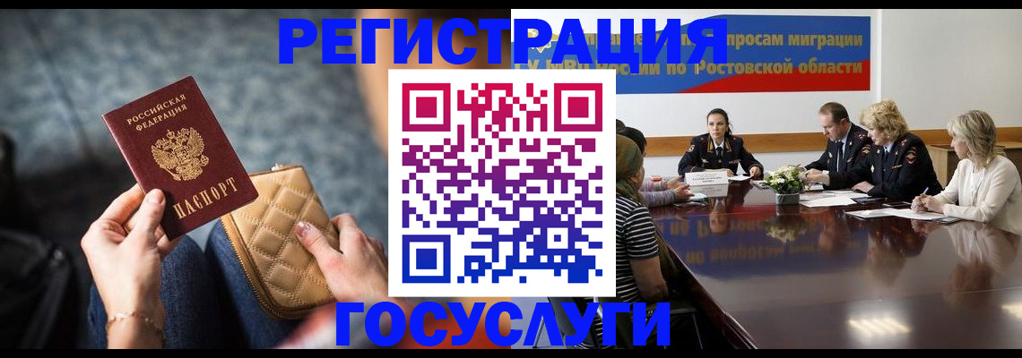 где прописаться в Барнауле