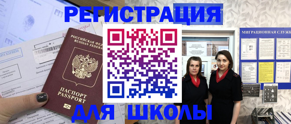 прописка поиск в Барнауле