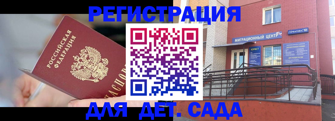 прописка поиск в Барнауле